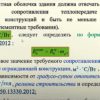 Расчет теплопроводности стен дома, формула